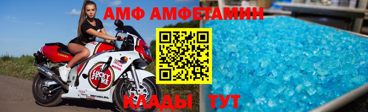 АМФЕТАМИН 98%  Вход с VPN  Энгельс 