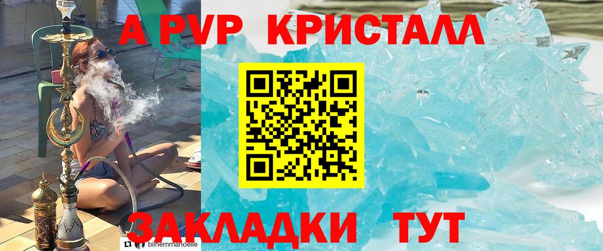 Alpha-PVP кристаллы Энгельс