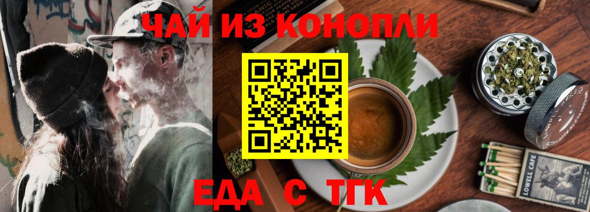 Canna-Cookies марихуана  Вход с VPN  Энгельс 