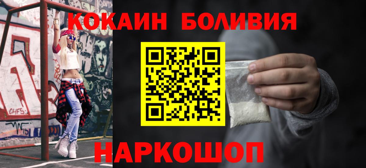 Кокаин Перу Энгельс