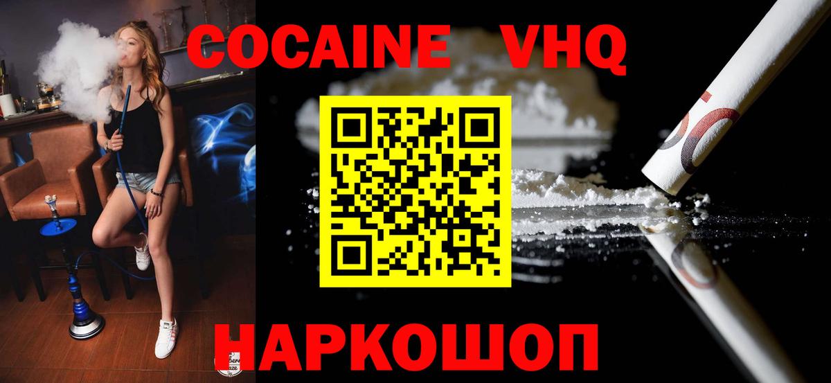 Кокаин Columbia  COCAIN Перу  Кокаин  Вход с VPN  Энгельс 