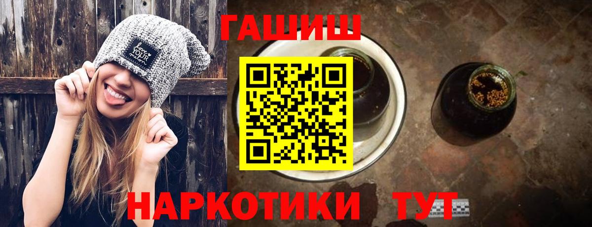 Гашиш  Гашиш Ice-O-Lator  ГАШ hashish  Вход с VPN  Энгельс 
