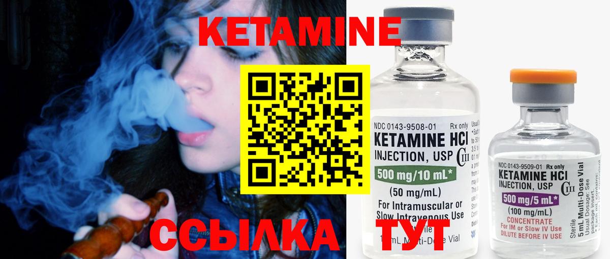 Энгельс  КЕТАМИН ketamine  Вход с VPN  КЕТАМИН ketamine 