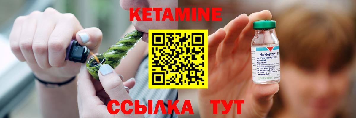 Кетамин VHQ Энгельс