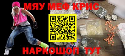 прущие крисы Можайск