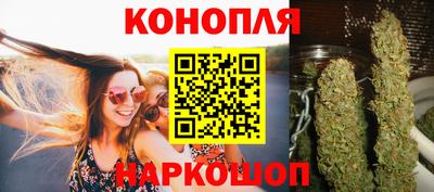 каннабис Наро-Фоминск