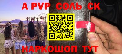 соль курить ск Можга