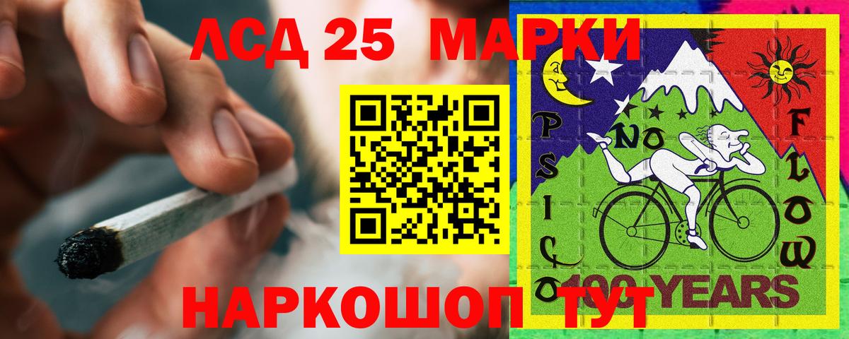 ЛСД экстази кислота  Вход с VPN  LSD-25 экстази кислота  Энгельс 
