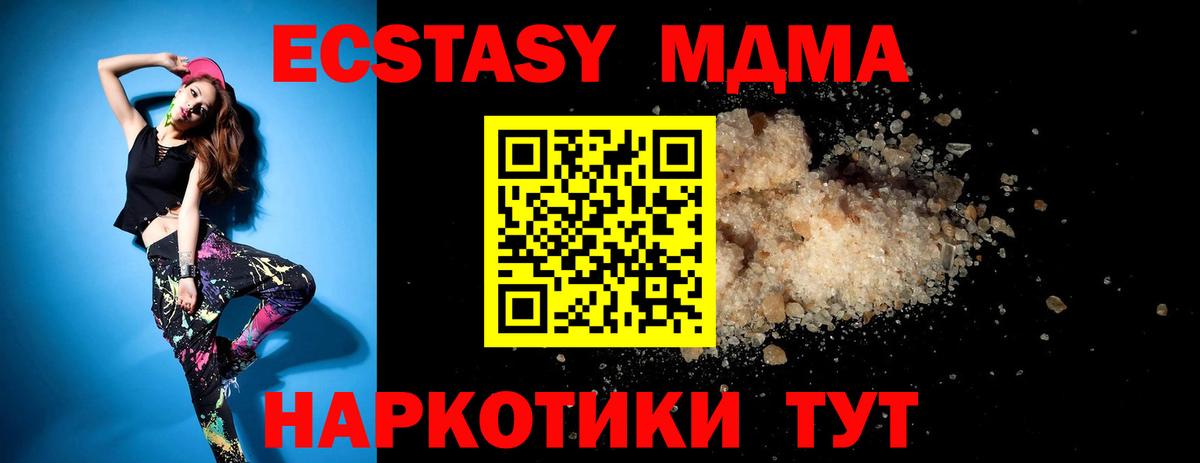 МДМА crystal Энгельс