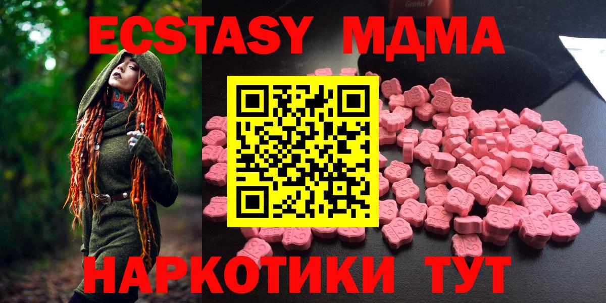 Меф мяу мяу Энгельс