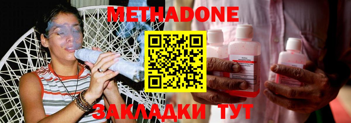 Энгельс  Метадон мёд  Вход с VPN 