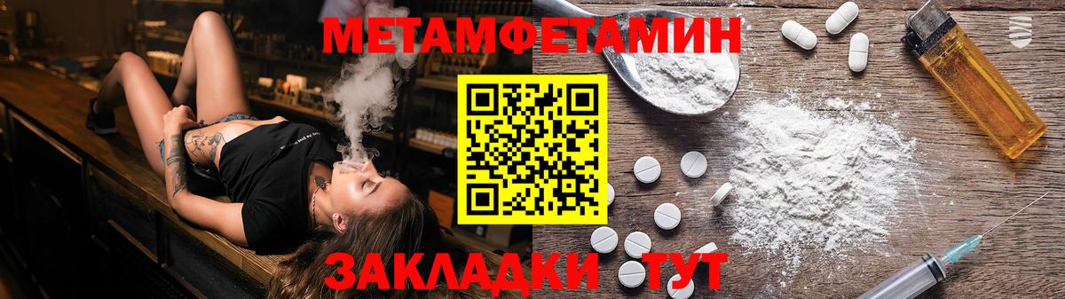 Энгельс  МЕТАМФЕТАМИН Декстрометамфетамин 99.9%  МЕТАМФЕТАМИН Декстрометамфетамин 99.9%  Вход с VPN 