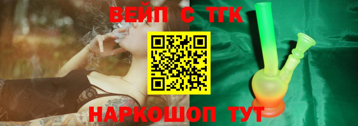 Энгельс  где найти   Вход с VPN  ТГК Wax  ТГК вейп 